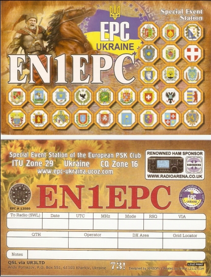 http://epc-ukraina.ucoz.com/epc_ur/epc_qsl.jpg